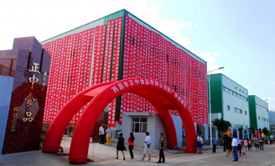 正中食品2022年虎年新春亮相北京地鐵1號(hào)線“國(guó)品迎春”專列 以品質(zhì)流通惠及市場(chǎng)